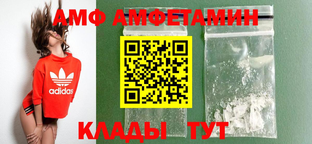 Амфетамин Premium Касимов