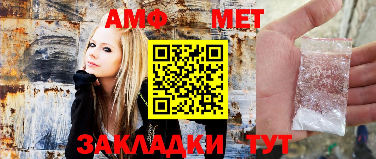 АМФЕТАМИН  Вход с VPN  Касимов  Amphetamine 97% 