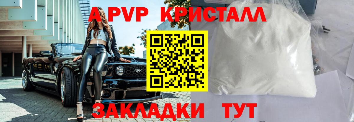 A-PVP СК КРИС Касимов