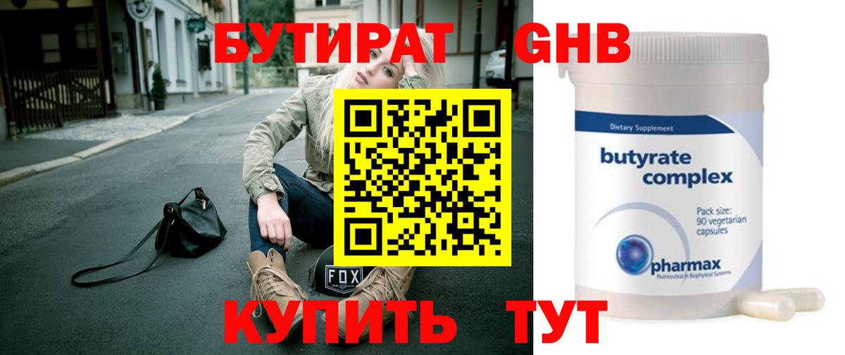 Касимов  БУТИРАТ оксана  Вход с VPN 