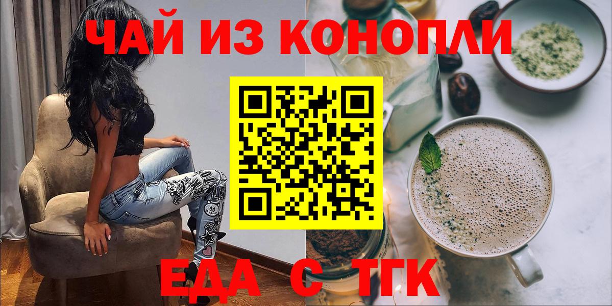 Касимов  Cannafood марихуана  Вход с VPN 