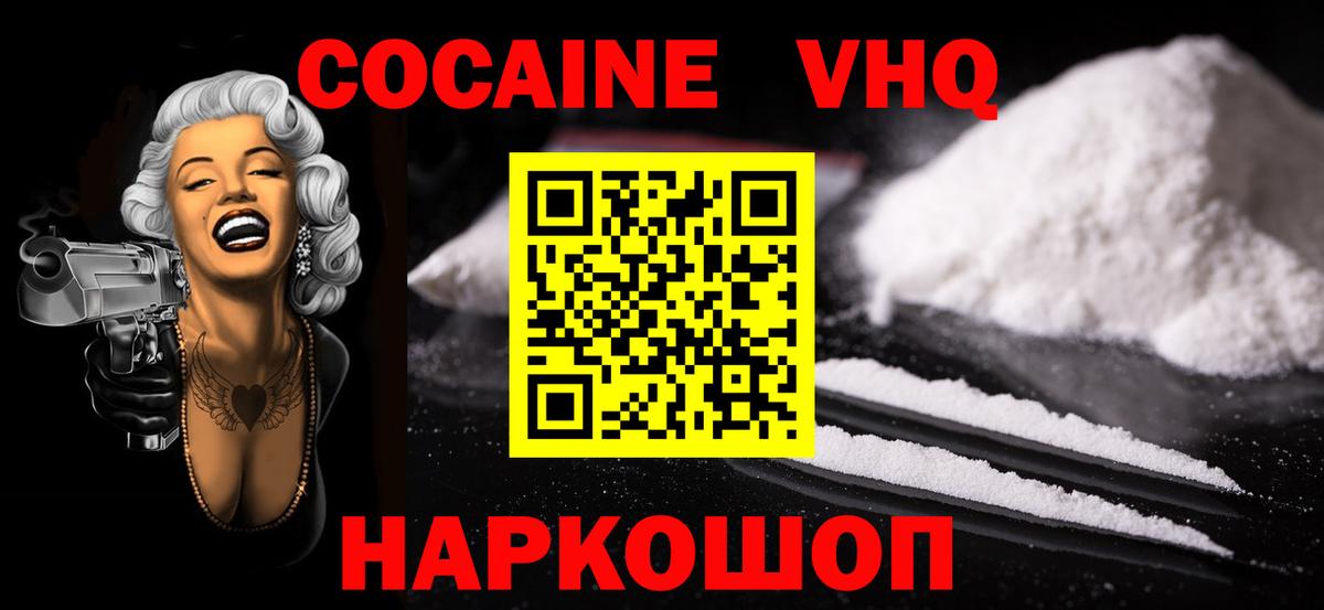 Кокаин 99%  Вход с VPN  Касимов  Cocaine 99% 