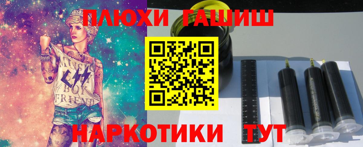 Касимов  ГАШИШ Ice-O-Lator  Вход с VPN  Гашиш hashish 