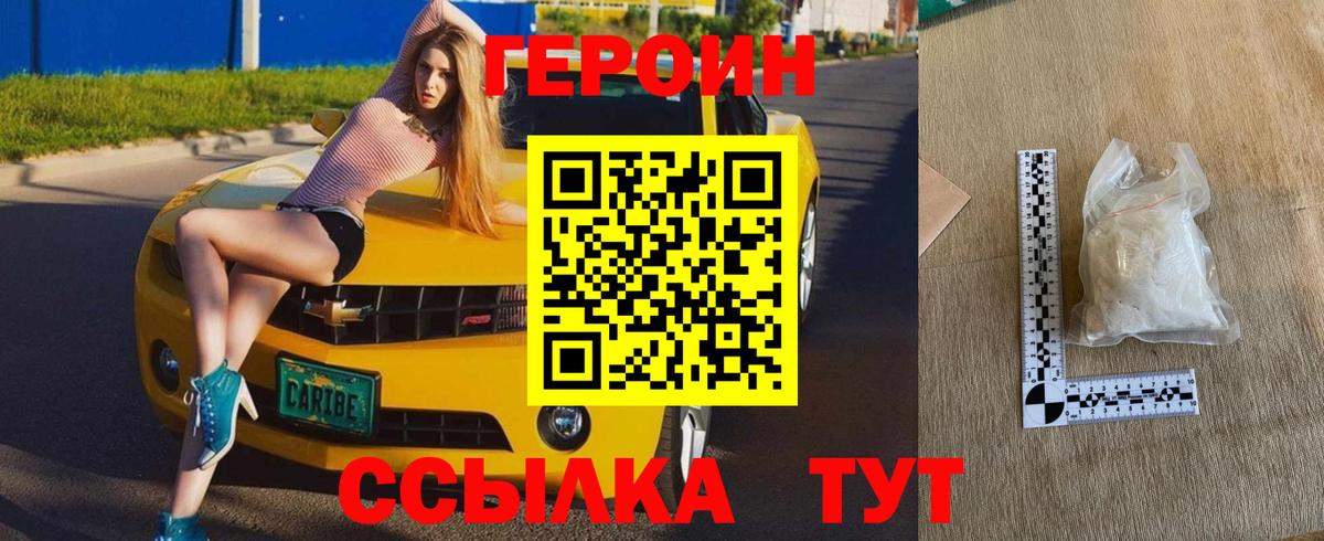 Героин Афган Касимов