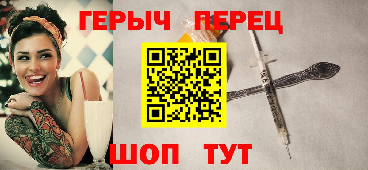 Героин белый  Вход с VPN  ГЕРОИН  Касимов 