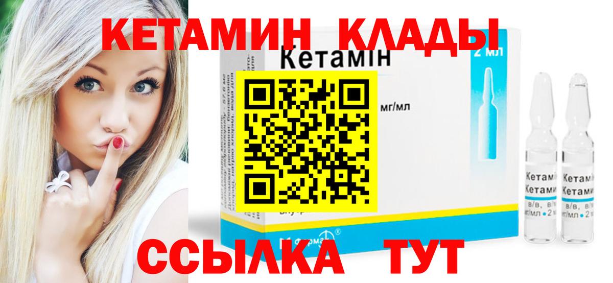 Касимов  Кетамин VHQ  Вход с VPN 
