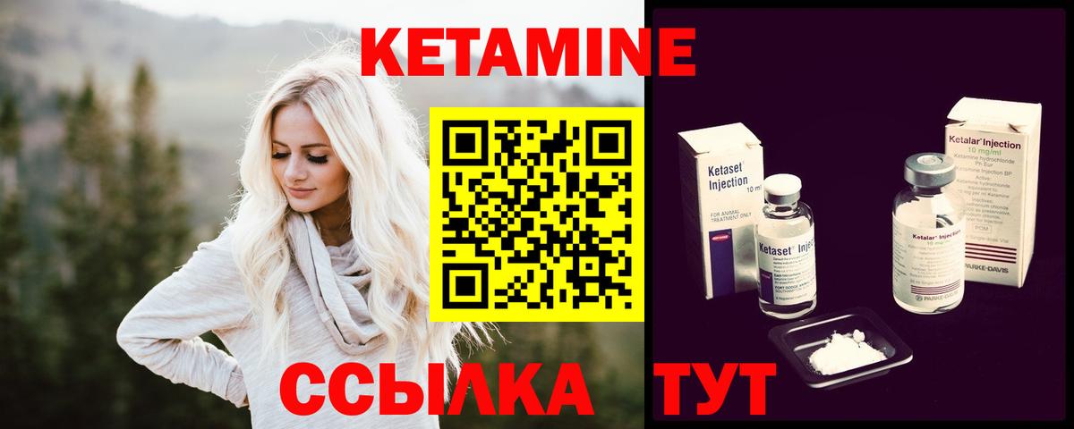 Кетамин ketamine Касимов