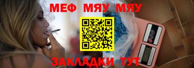 стафф Краснокаменск