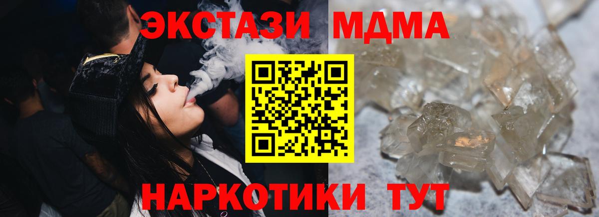 MDMA crystal Касимов