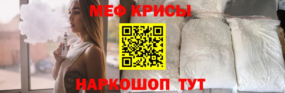 Касимов  Меф кристаллы  МЕГА ССЫЛКА  МЯУ-МЯУ  наркошоп  Вход с VPN  Мефедрон мяу мяу  МЕФ 