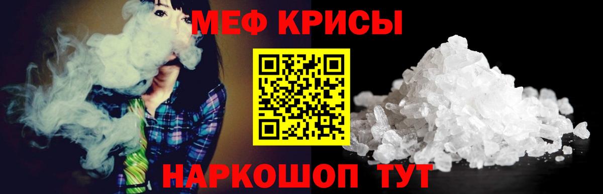 МЕФ кристаллы Касимов