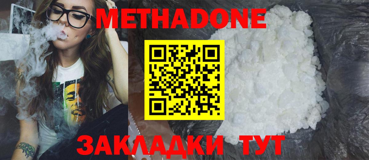 Касимов  МЕТАДОН methadone  Метадон мёд  Вход с VPN 