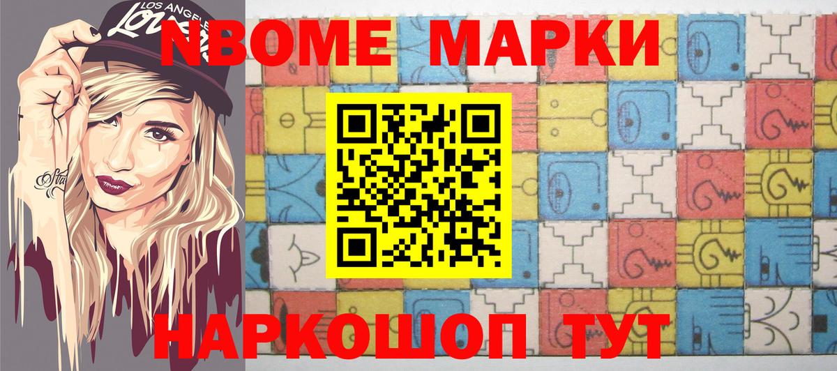 Касимов  Наркотические марки 1500мкг  Вход с VPN  наркошоп  Наркотические марки 1500мкг  Марки N-bome 